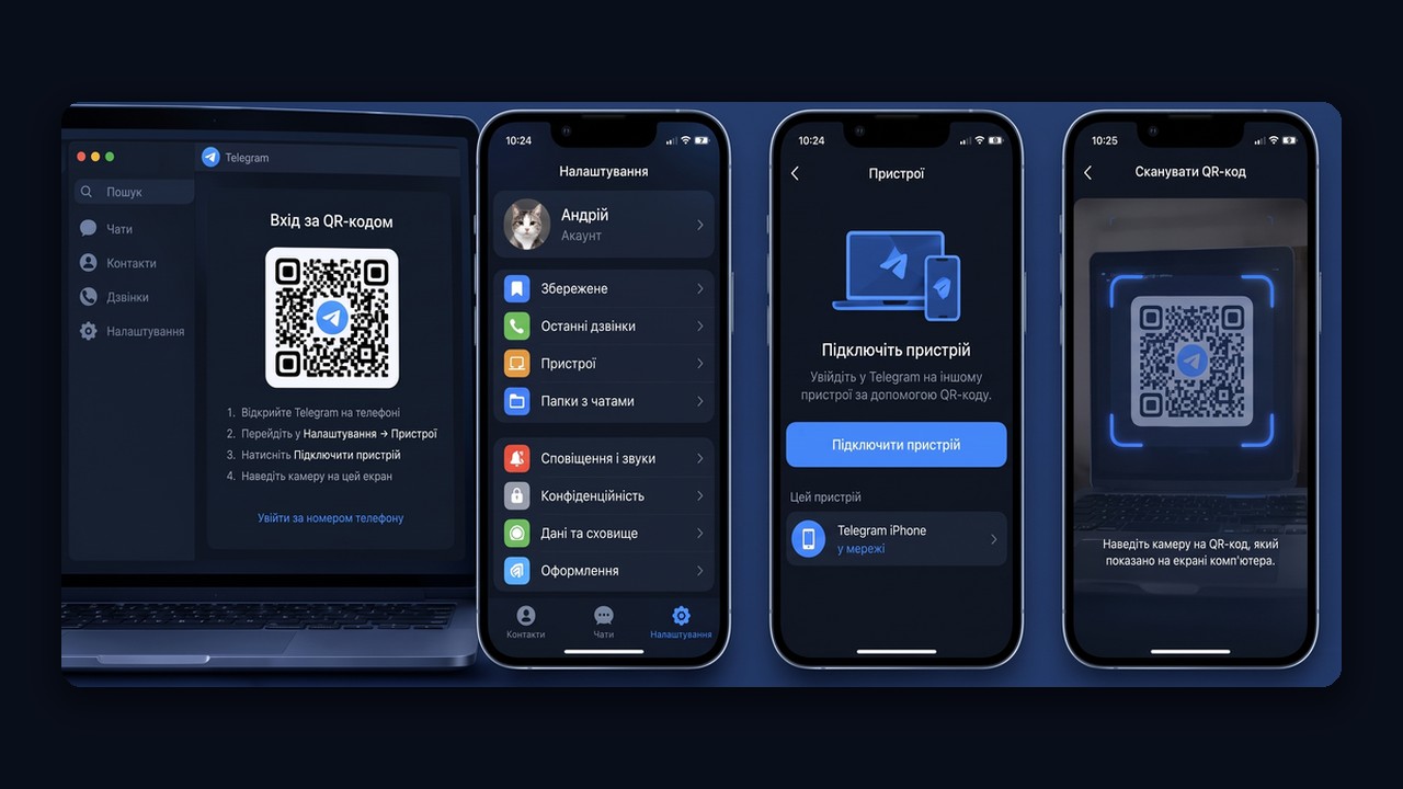 Вхід у Telegram на ПК за QR-кодом: Налаштування → Пристрої → Підключити пристрій