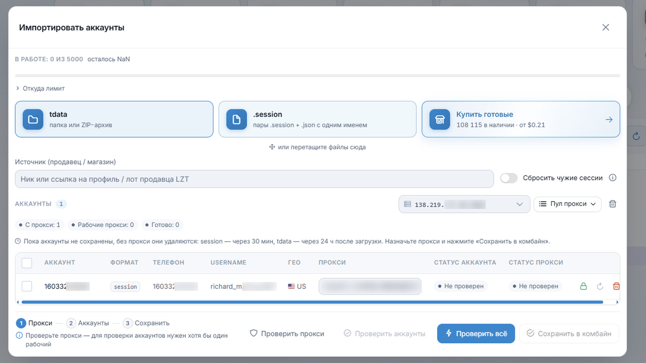 Вход через session и json в Телеграм Комбайн GramGPT.io: импорт, прокси и проверка аккаунта