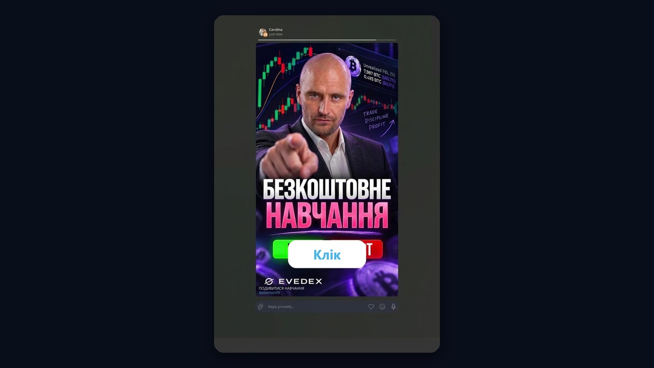 Відмітка в сторіс Телеграм очима отримувача: креатив і стікер «Клік»