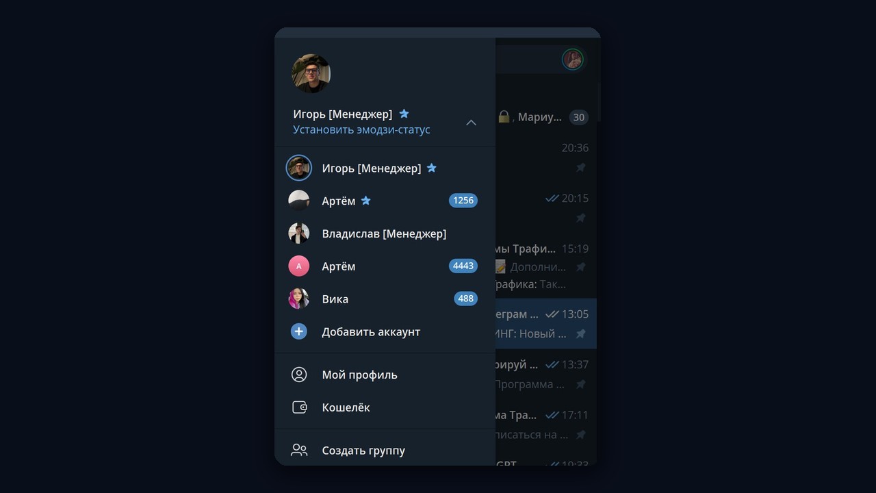 Второй аккаунт ТГ на компьютере в Telegram Desktop