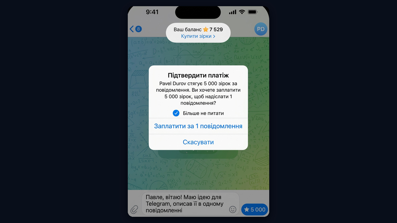 Як надіслати повідомлення за зірки в тг: підтвердження платежу 5 000 зірок Павлу Дурову