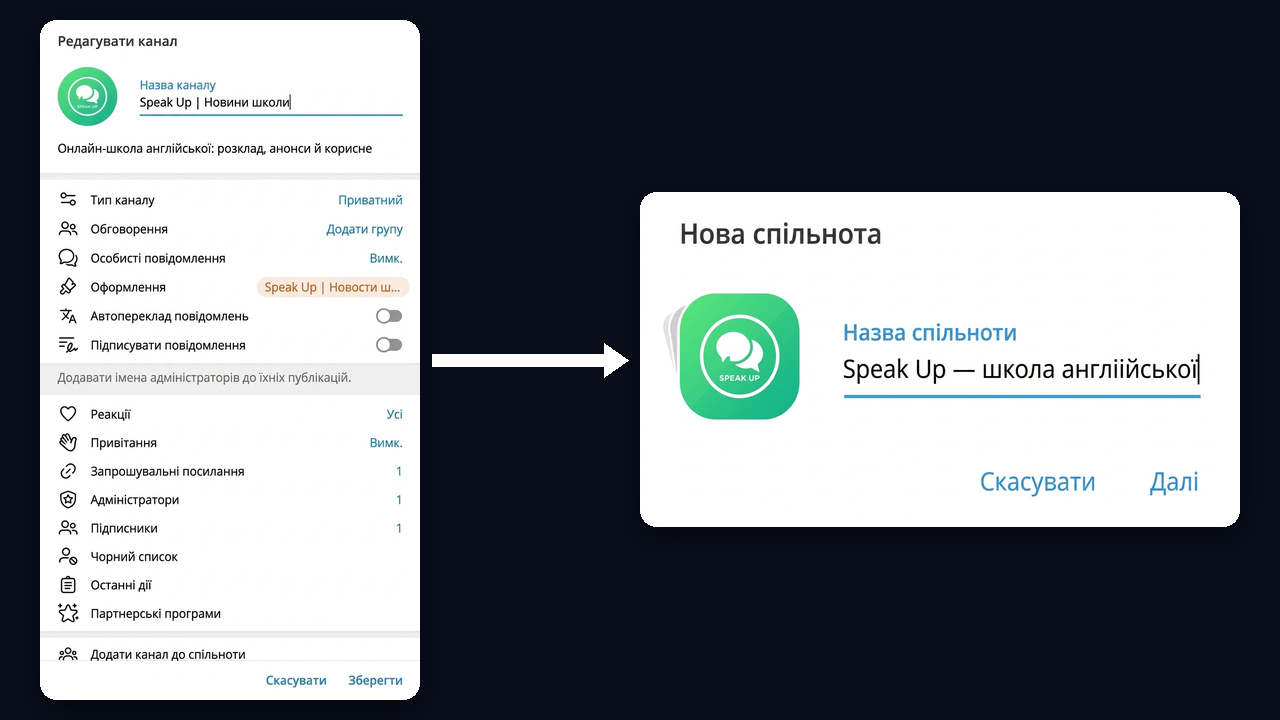 Як створити спільноту в Телеграм із налаштувань каналу