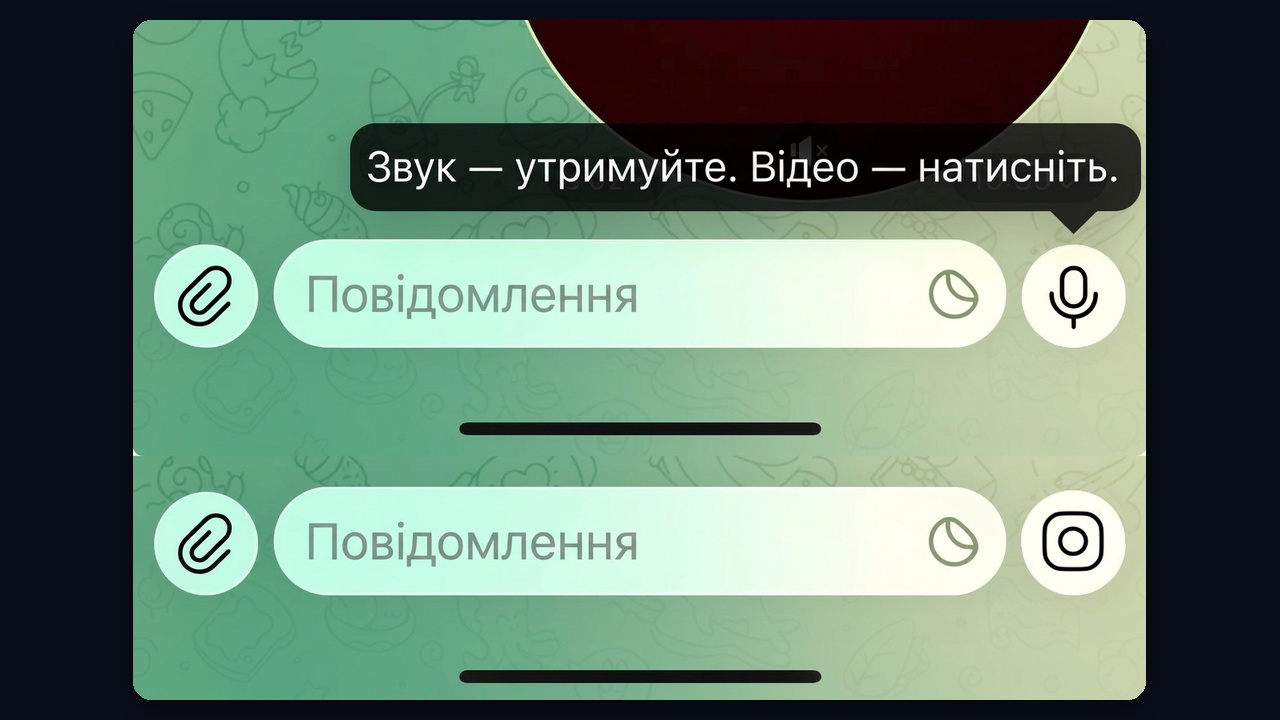 Як увімкнути кружечки: підказка «Звук — утримуйте, відео — натисніть» і значок камери