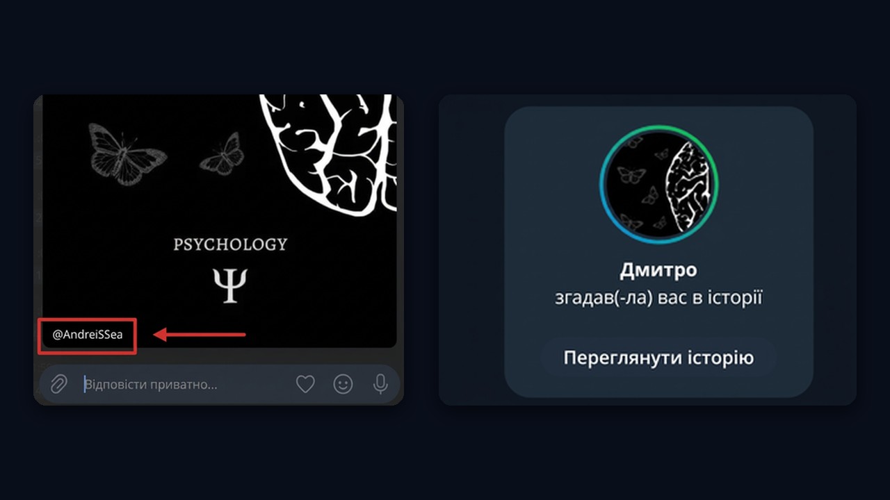 Як відмітити людину в історії Телеграм: @юзернейм у підписі та сповіщення про згадку
