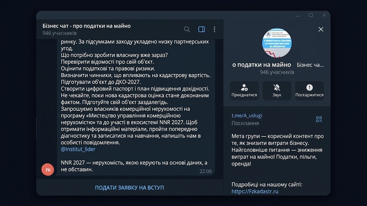 Як вступити в закритий чат у Телеграм за заявкою