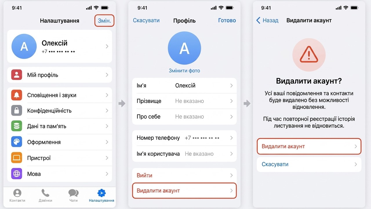 Як видалити акаунт у Телеграмі на айфоні: редагування профілю та кнопка «Видалити акаунт»