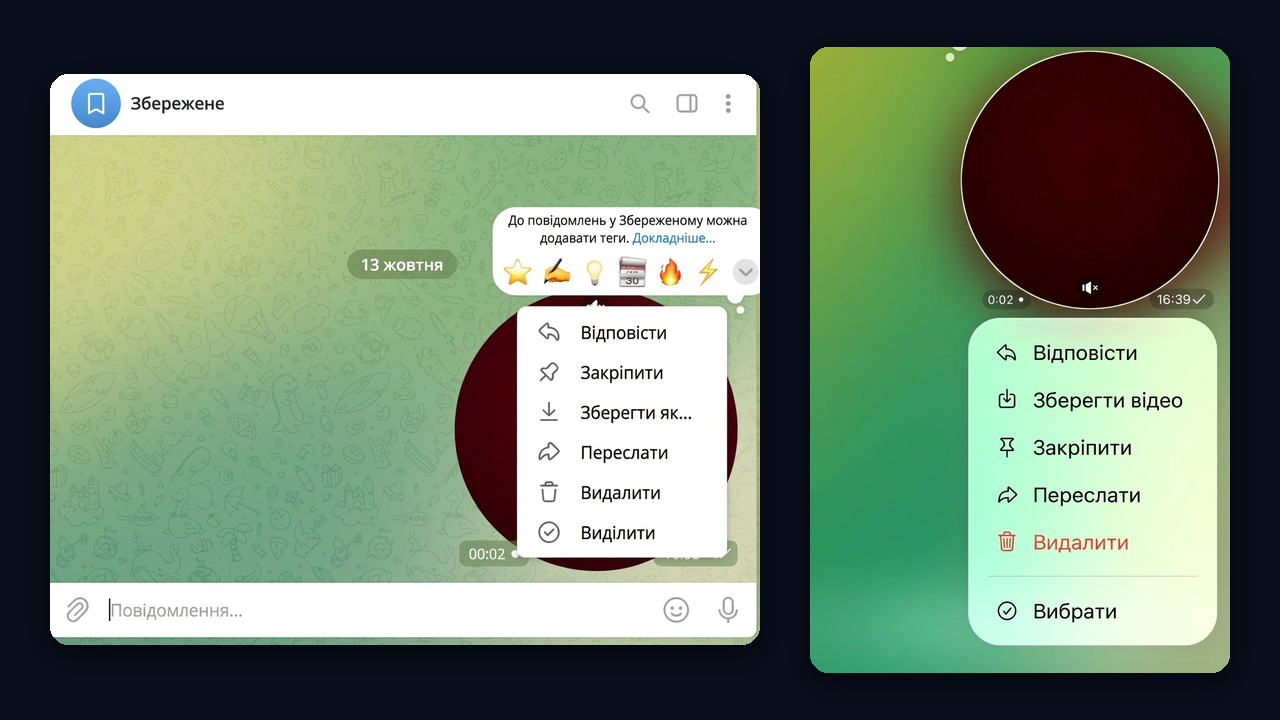 Як зберегти кружечок: «Зберегти як…» у Telegram Desktop і «Зберегти відео» на iPhone