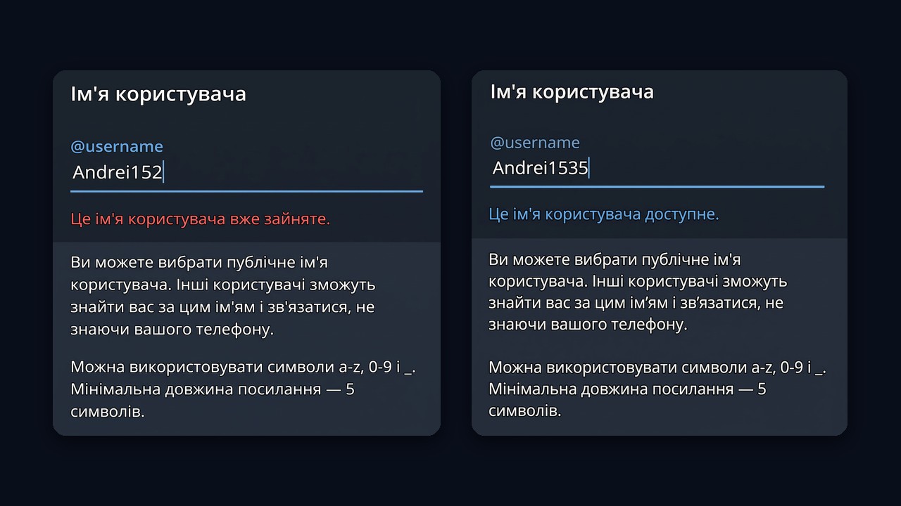 Як змінити нік в телеграмі: поле «Ім'я користувача» в налаштуваннях