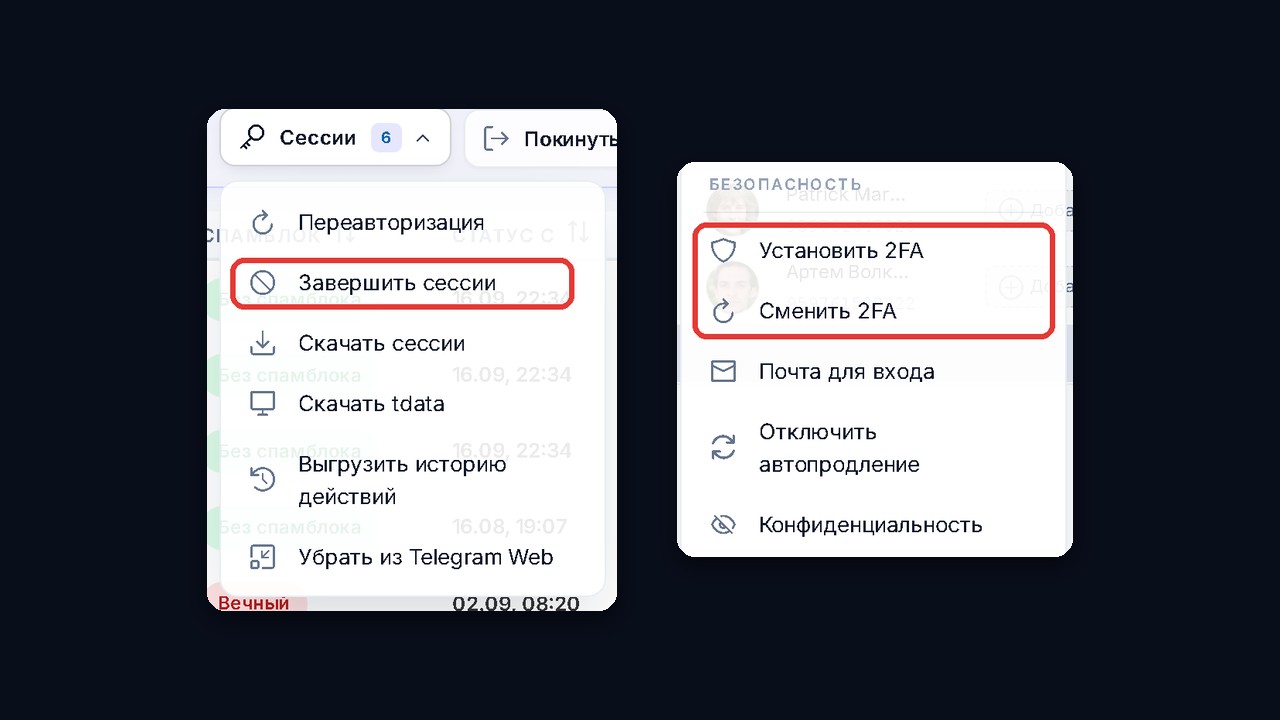 Менеджер аккаунтов GramGPT: завершить сессии и установить 2FA на всех аккаунтах