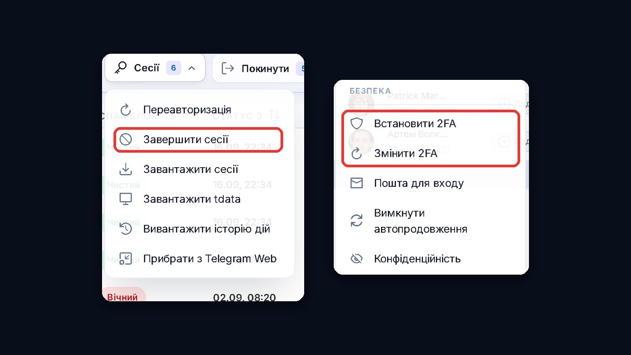 Менеджер акаунтів GramGPT: завершити сесії та встановити 2FA на всіх акаунтах