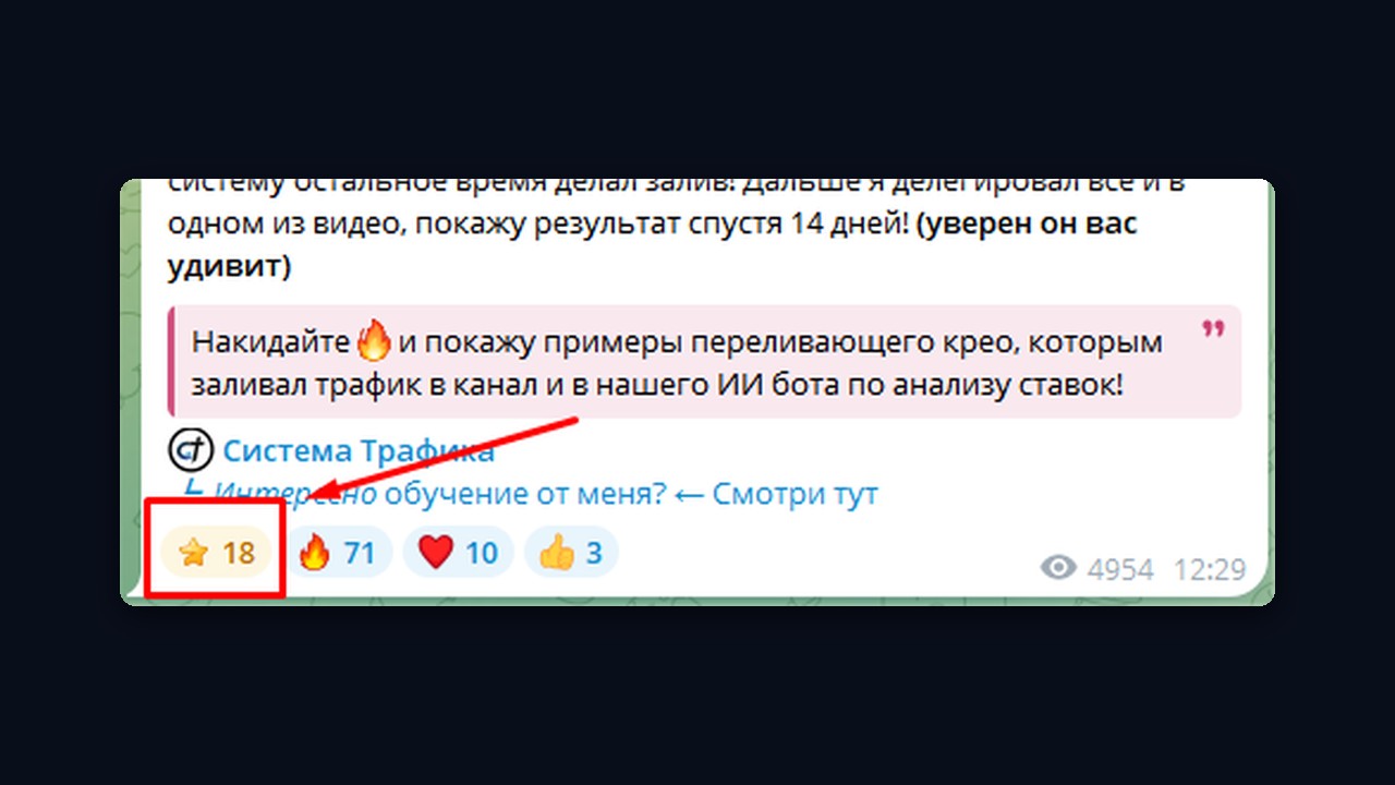 Звёздная реакция под постом в тг