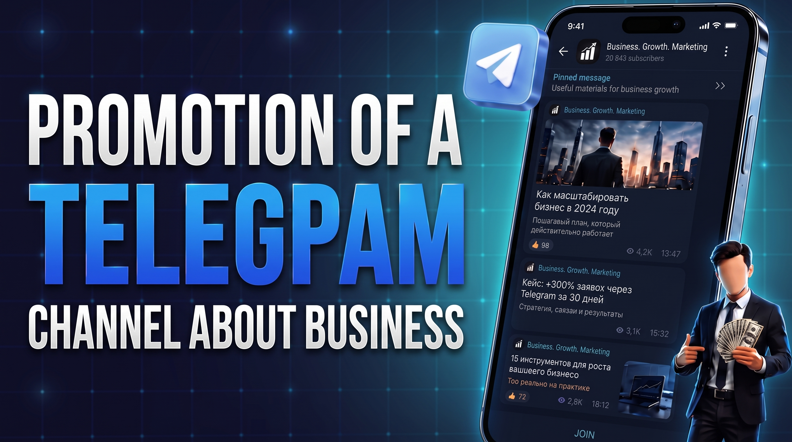 How to Promote a Telegram Channel for Business: Promotion Methods