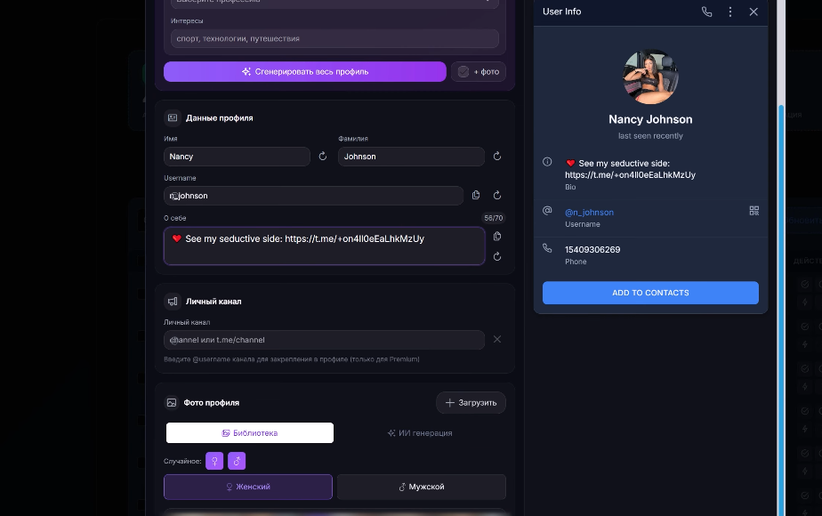 ai оформление телеграм аккаунта