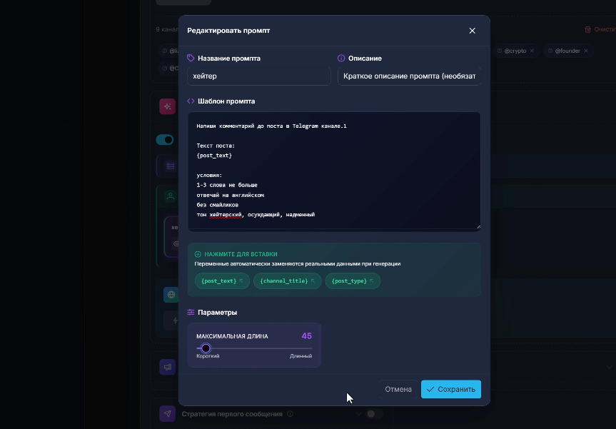 промт для нейрокомментинга