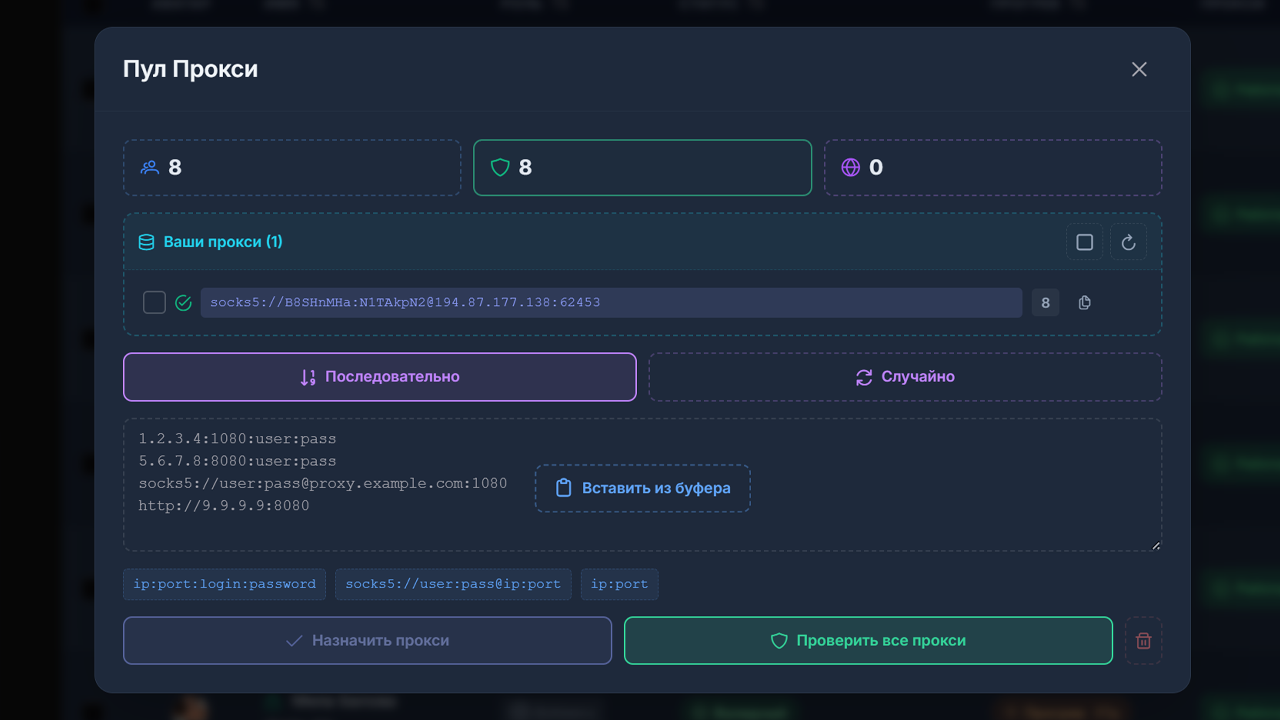 автоматическое распределение телеграм прокси по аккаунтам