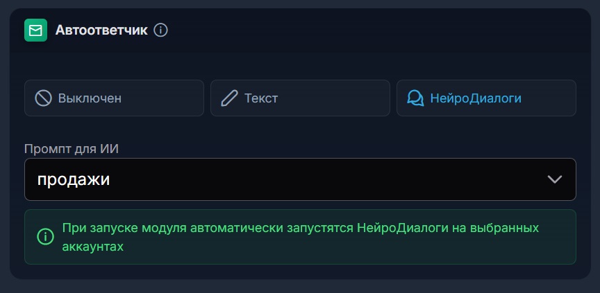 ии-автоответчик в телеграм