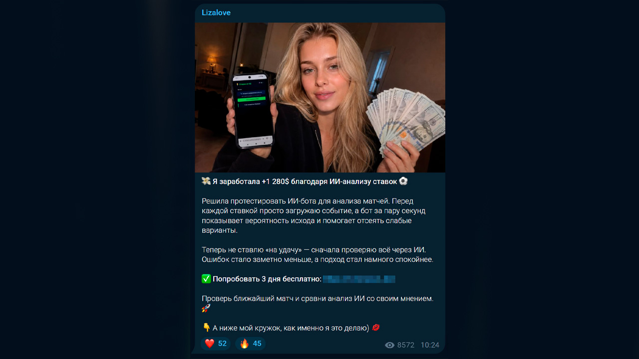 перелив трафика с ai ofm на беттинг офферы