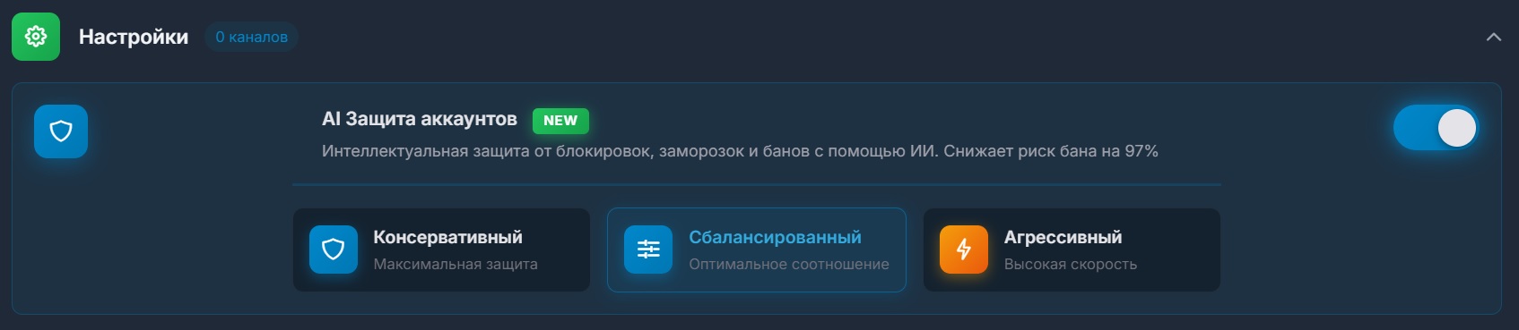 ии защита телеграм аккаунтов
