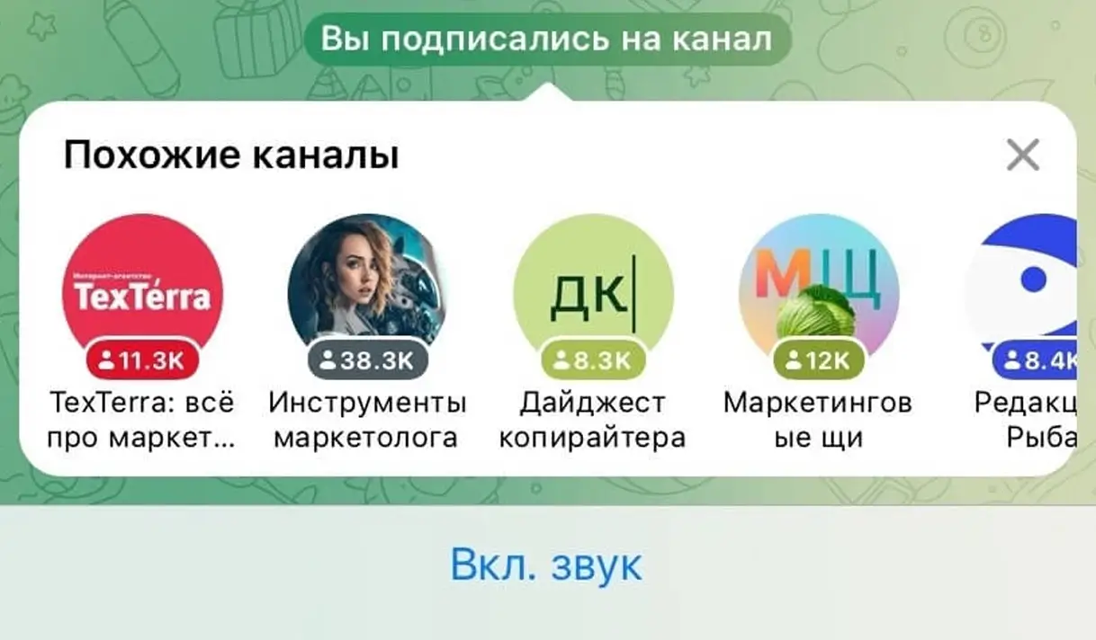 Бесплатный способ продвижения через «Похожие каналы»