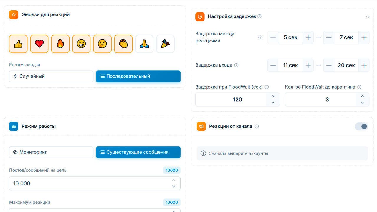 Безопасная автоматизация реакций в Telegram через random delay и proxy
