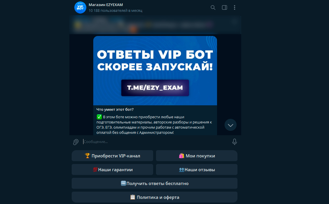 тг бот магазин