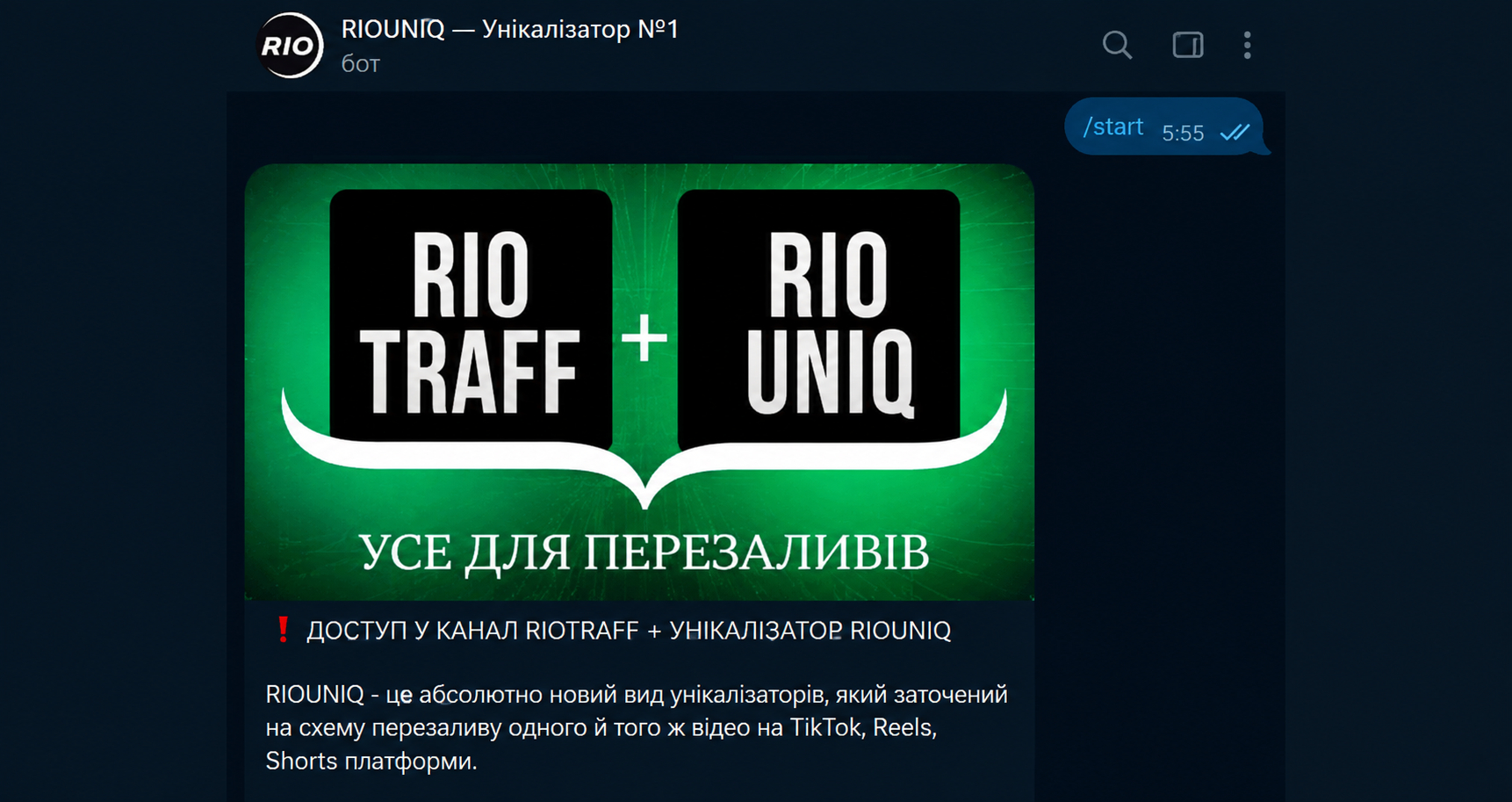 бот для унікалізації відео в Телеграм