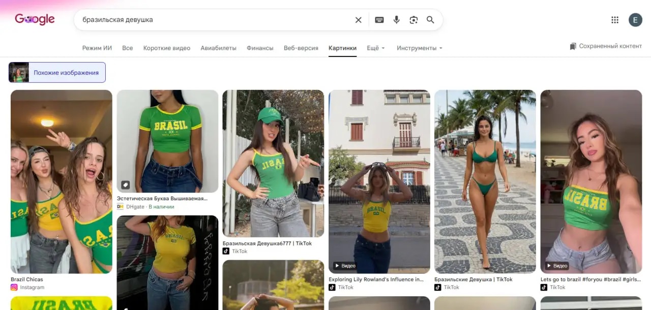 Brazilian girl