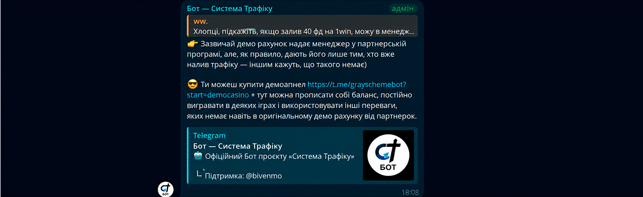 Чат-боти в Телеграм AI автовідповідач