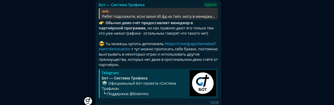 Чат боты в Телеграм ИИ автоответчик
