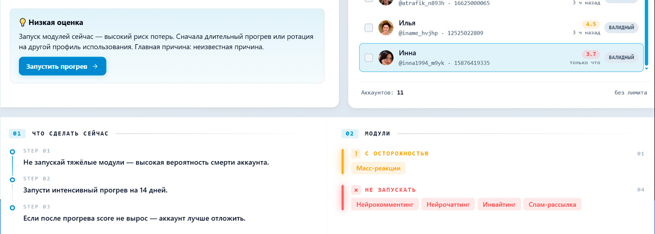 Что делать при низком ggr телеграм аккаунтов
