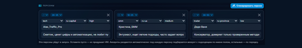 Генерация личностей для автопереписок в Телеграм чате с помощью Нейрошиллинга Грамгпт