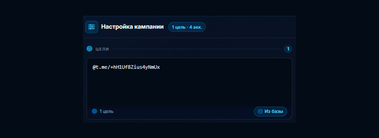 Добавление ссылки закрытого Телеграм канала для накрутки реакций