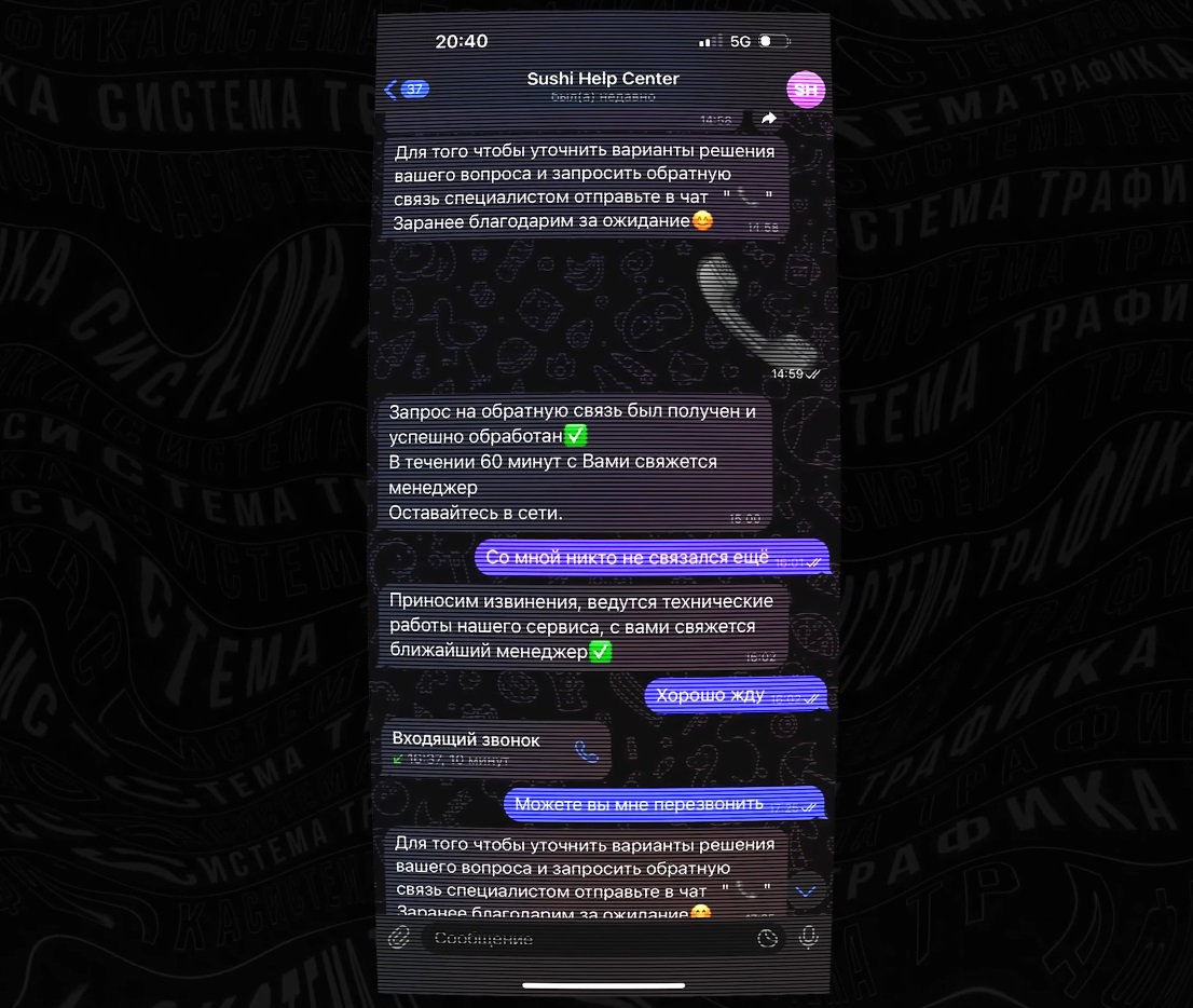фейкова підтримка Telegram крипто шахрайство