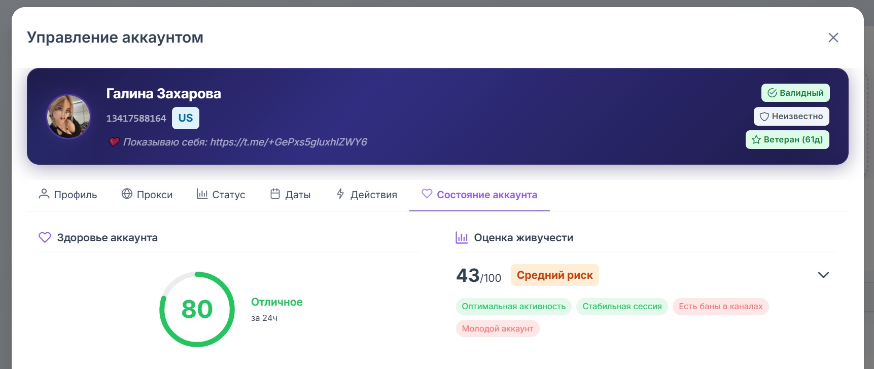 flood wait влияние на здоровье аккаунта gramgpt