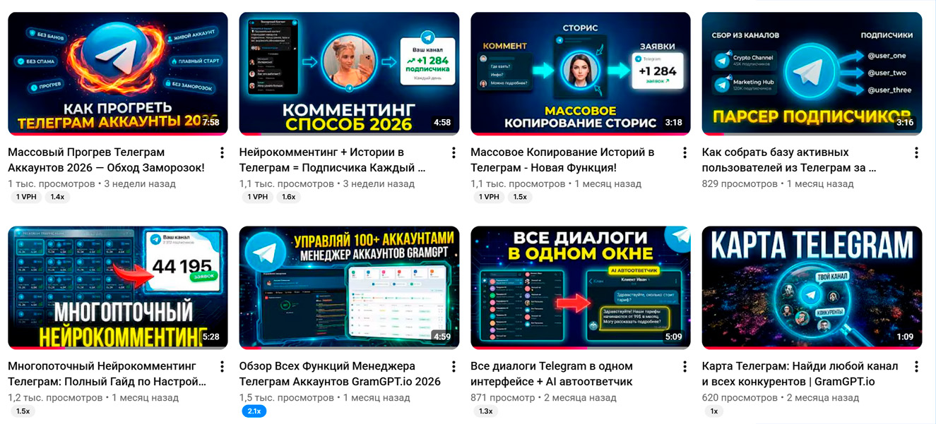 ютуб канал gramgpt реальные уроки и кейсы