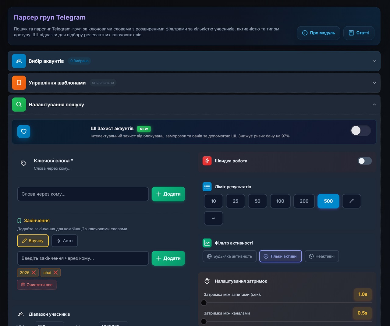 GramGPT: модуль «Парсер груп Telegram» для пошуку релевантних чатів