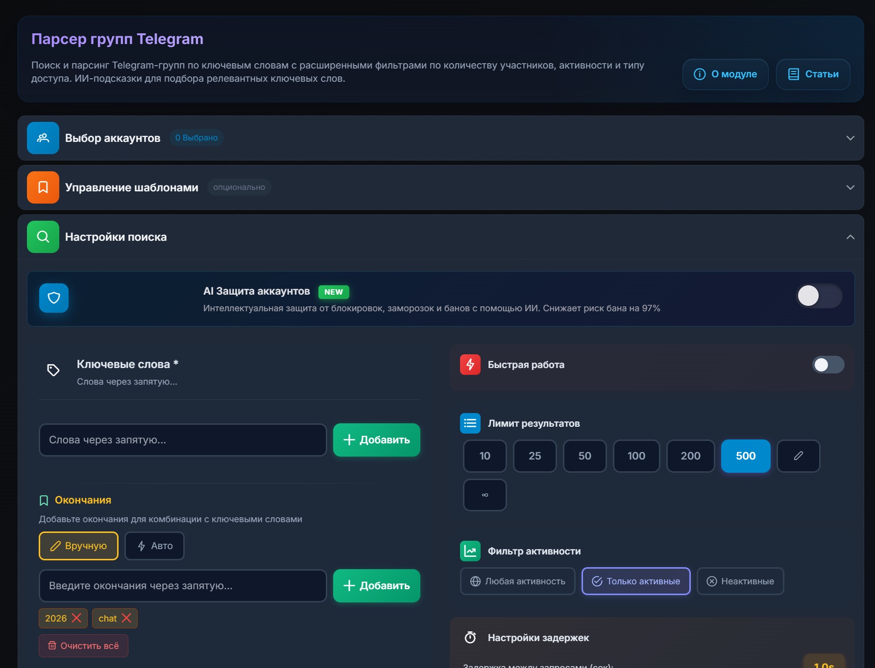 GramGPT: модуль «Парсер групп Telegram» для поиска релевантных чатов