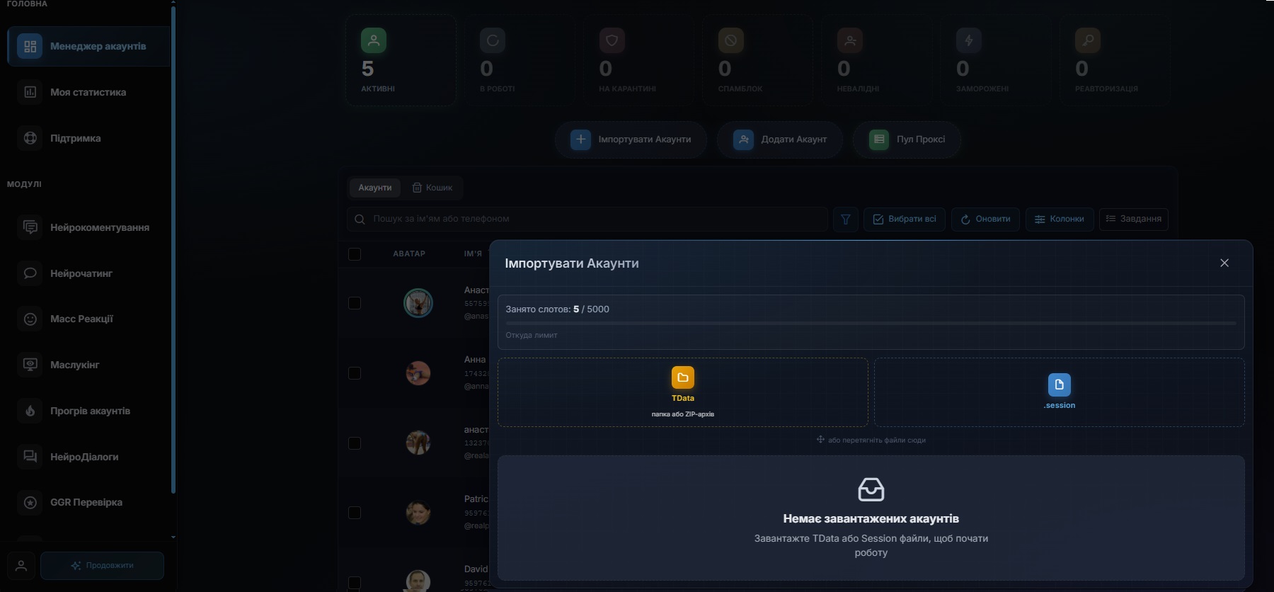 Імпорт акаунтів телеграм через tdata або session+json