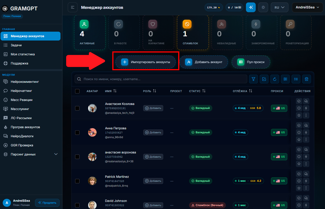 Импорт Телеграм аккаунтов в gramgpt софт