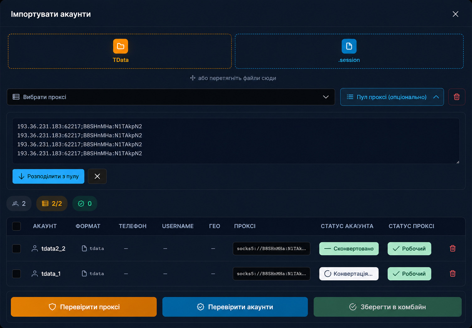 Імпорт файлу акаунта Телеграм і проксі SOCKS5
