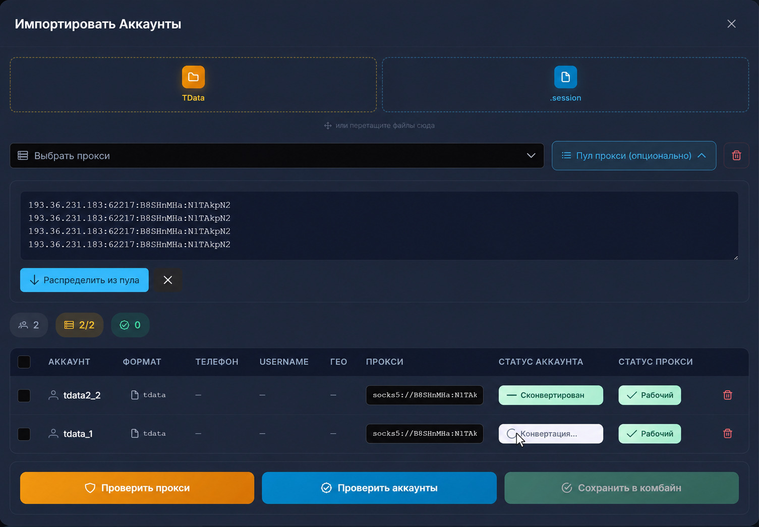 импорт прокси socks5 в GramGPT.io