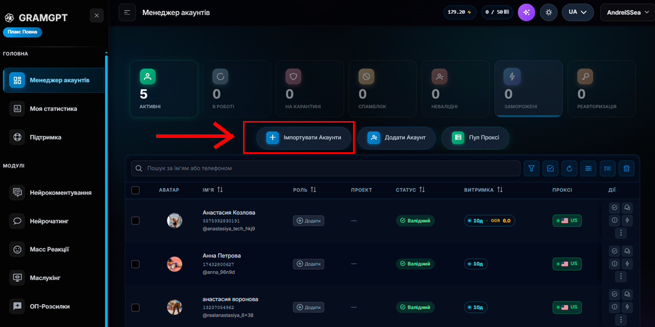 Імпорт Telegram-акаунтів у GramGPT.io