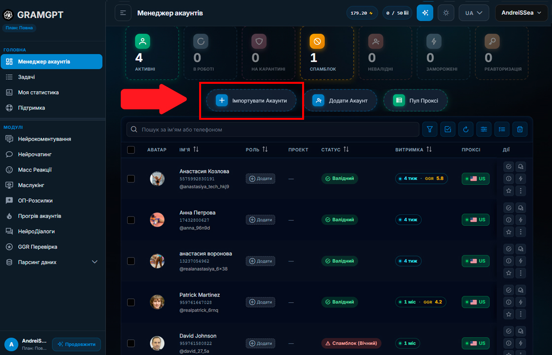 Імпорт Телеграм акаунтів у софт GramGPT