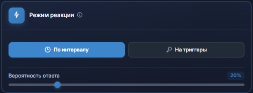 Интервальный режим работы нейрочаттинга в gramgpt