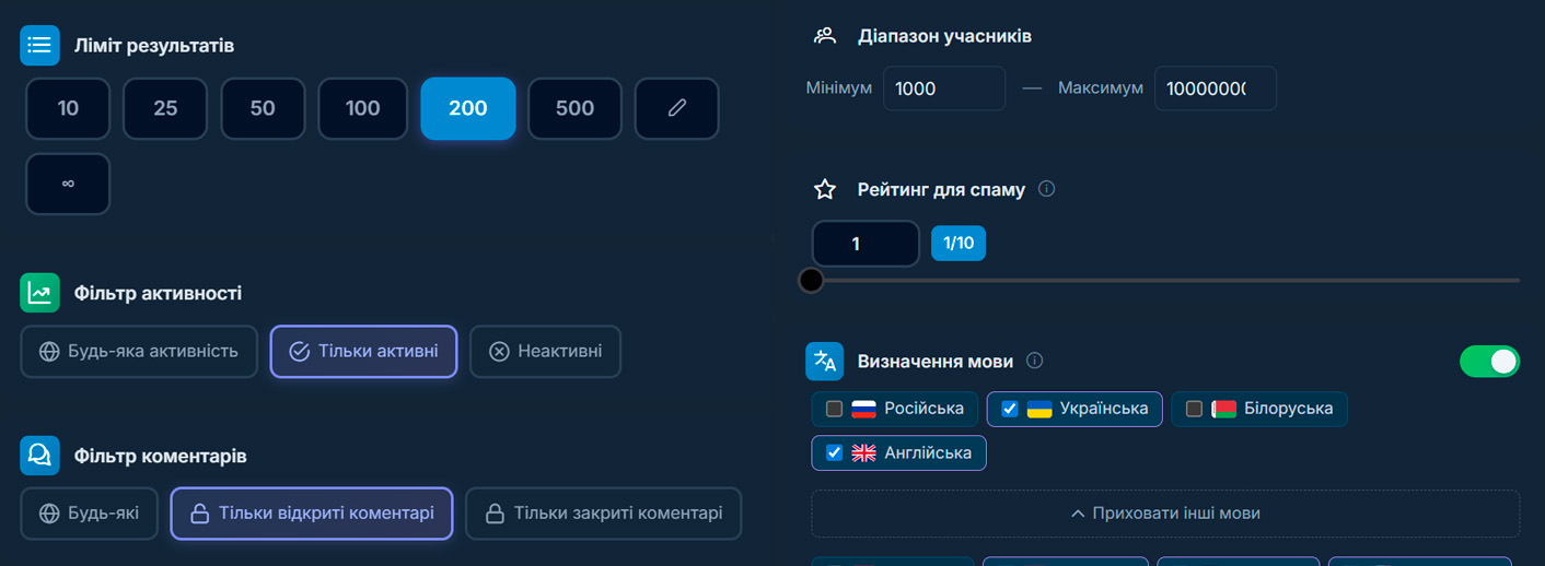 Які фільтри можна задати під час збору бази Телеграм каналів