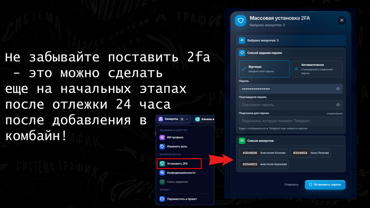 как массово установить 2fa в телеграм
