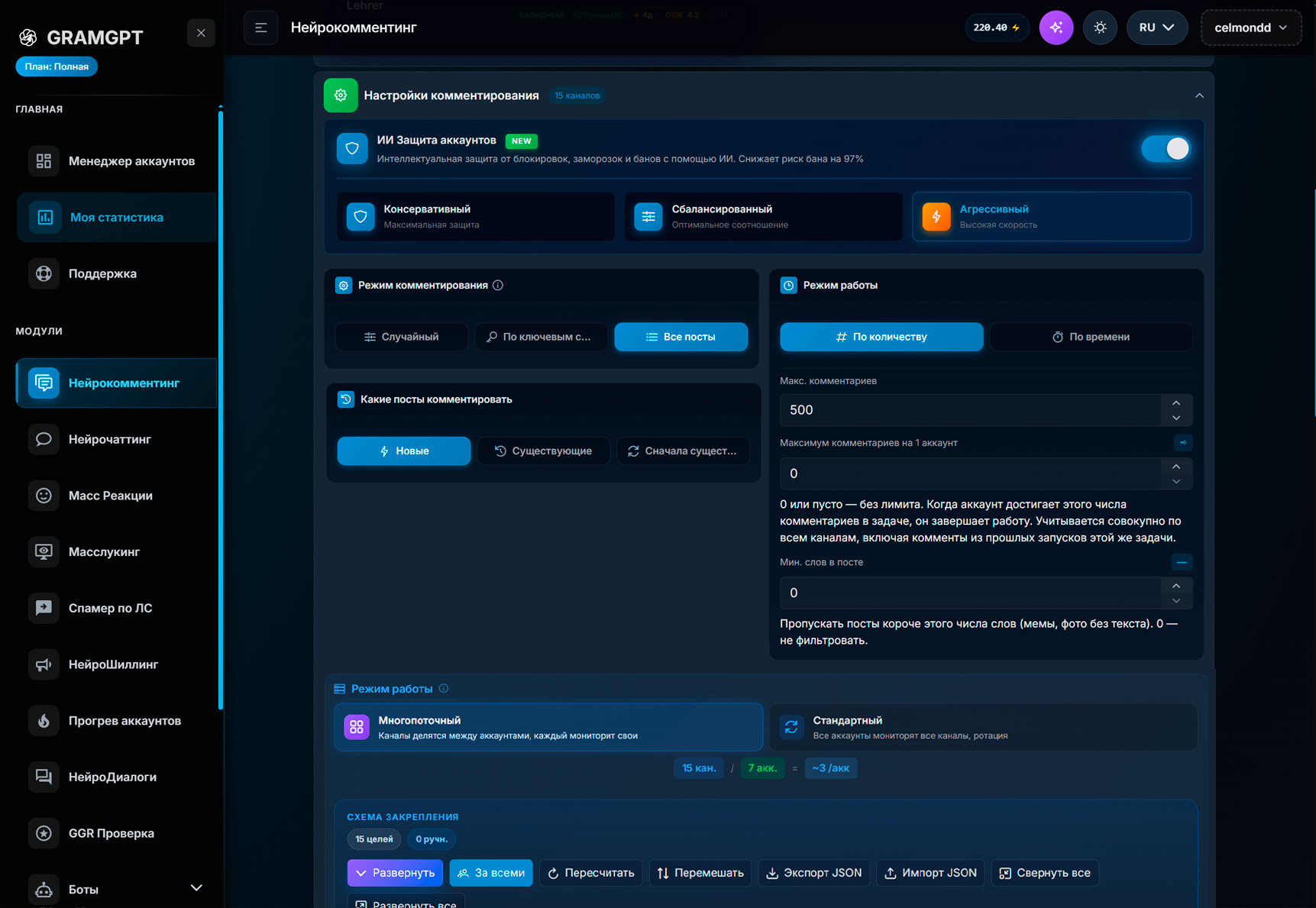 как настроить нейрокомментинг для продвижения телеграм бота