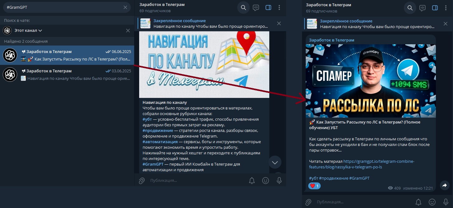 Как придумать Хэштег и как создать свой Хэштег в Телеграм