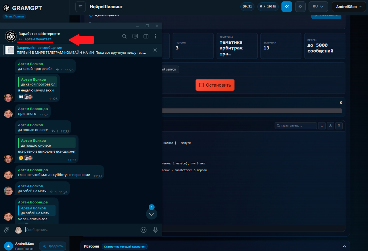 Как работает оживление комментариев и накрутка реакций в GramGPT.io Нейрошиллинг