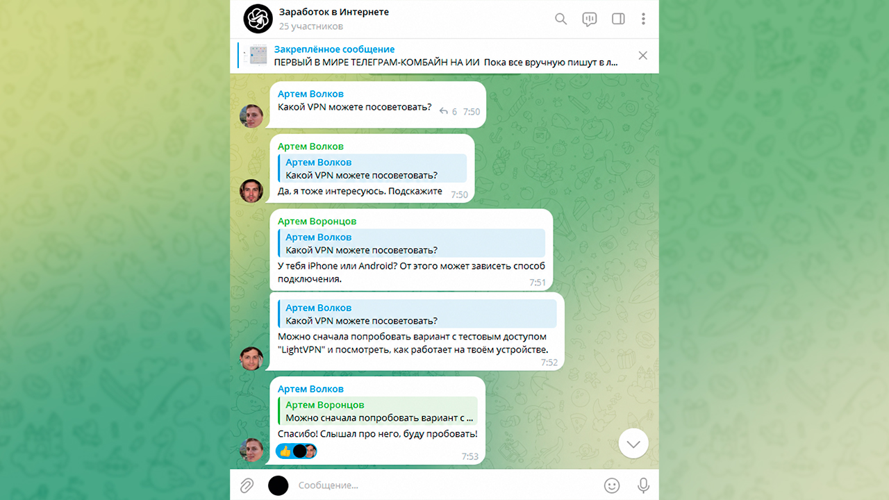 Как работает поиск клиентов Телеграм через Нейрошиллинг в GramGPT.io